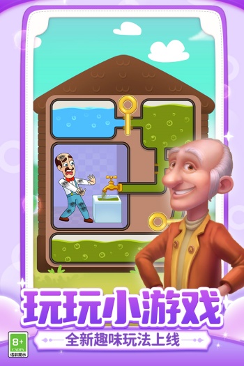 梦幻家园破解版图4