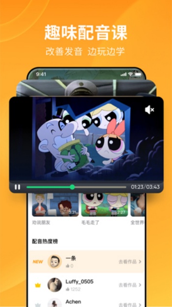 流利说英语app免费版图3