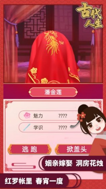 古代人生破解版图2