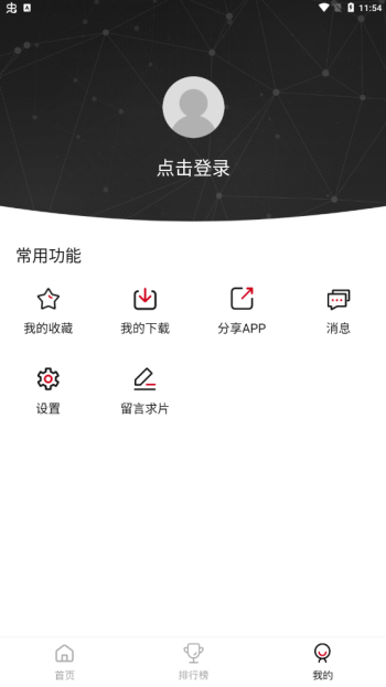 影视工场app图2