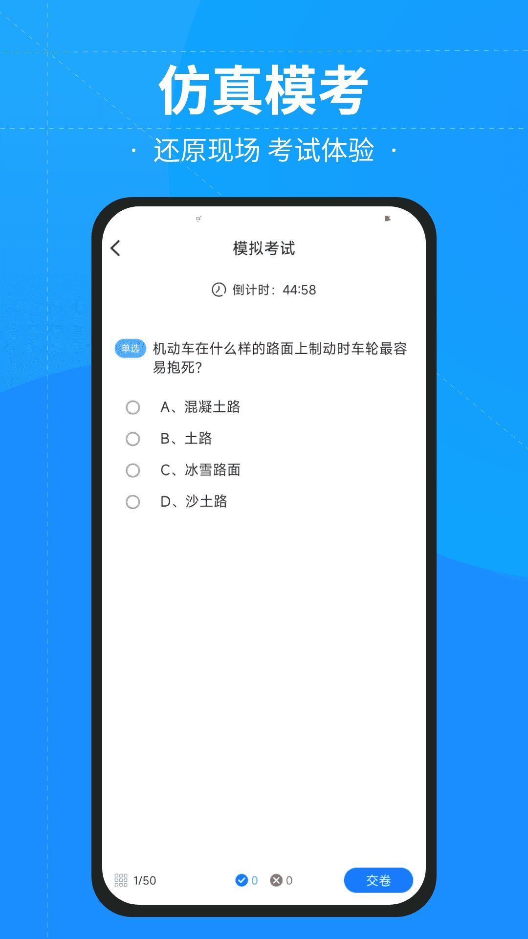 学法减分快app图3