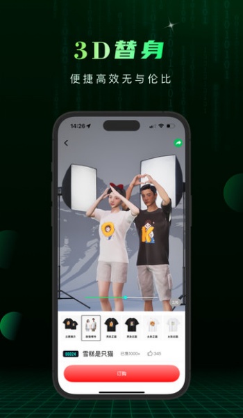 小me来软件图3
