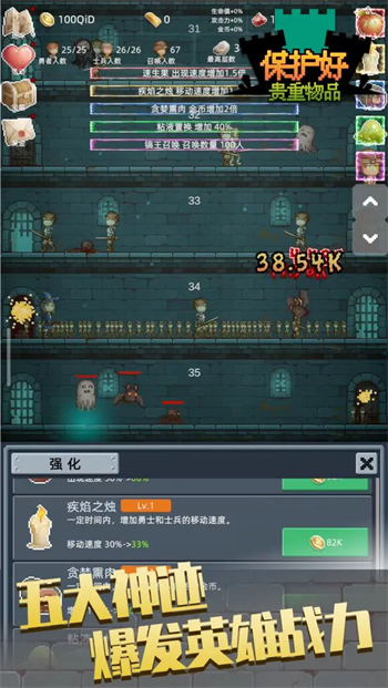 保管好贵重物品游戏图3