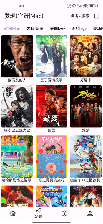壳儿app官网版图3