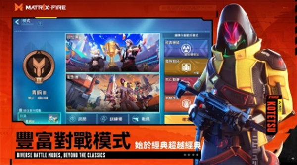 Matr1x FIRE游戏图1