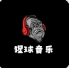 猩球音乐最新版