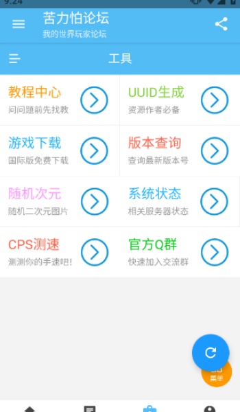 苦力怕论坛国际版图3