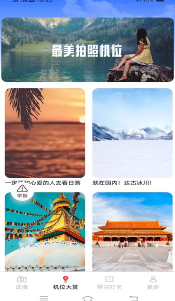 悠光免费相机app图3