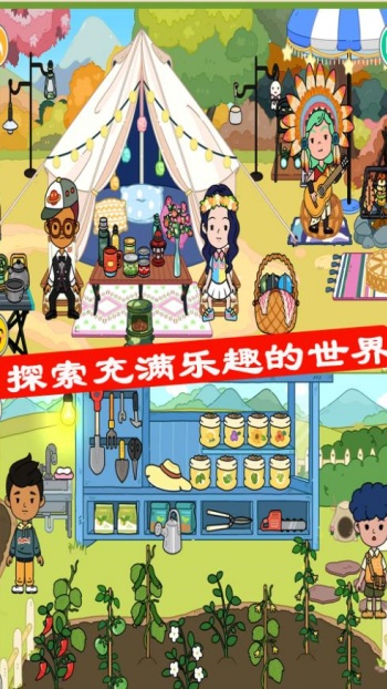 花园小镇游戏图2