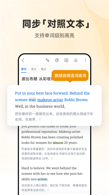 每日英语听力app图3