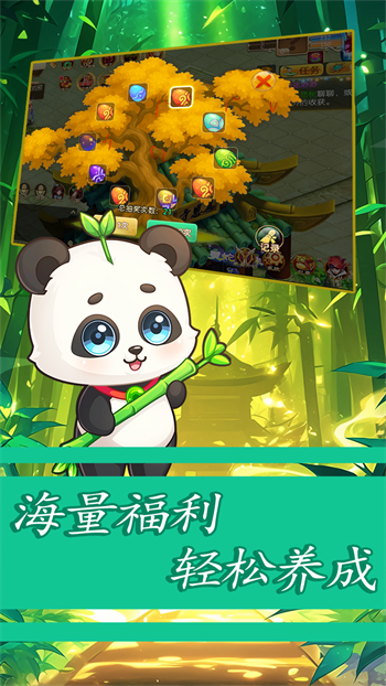 萌幻跑跑西游记游戏图2