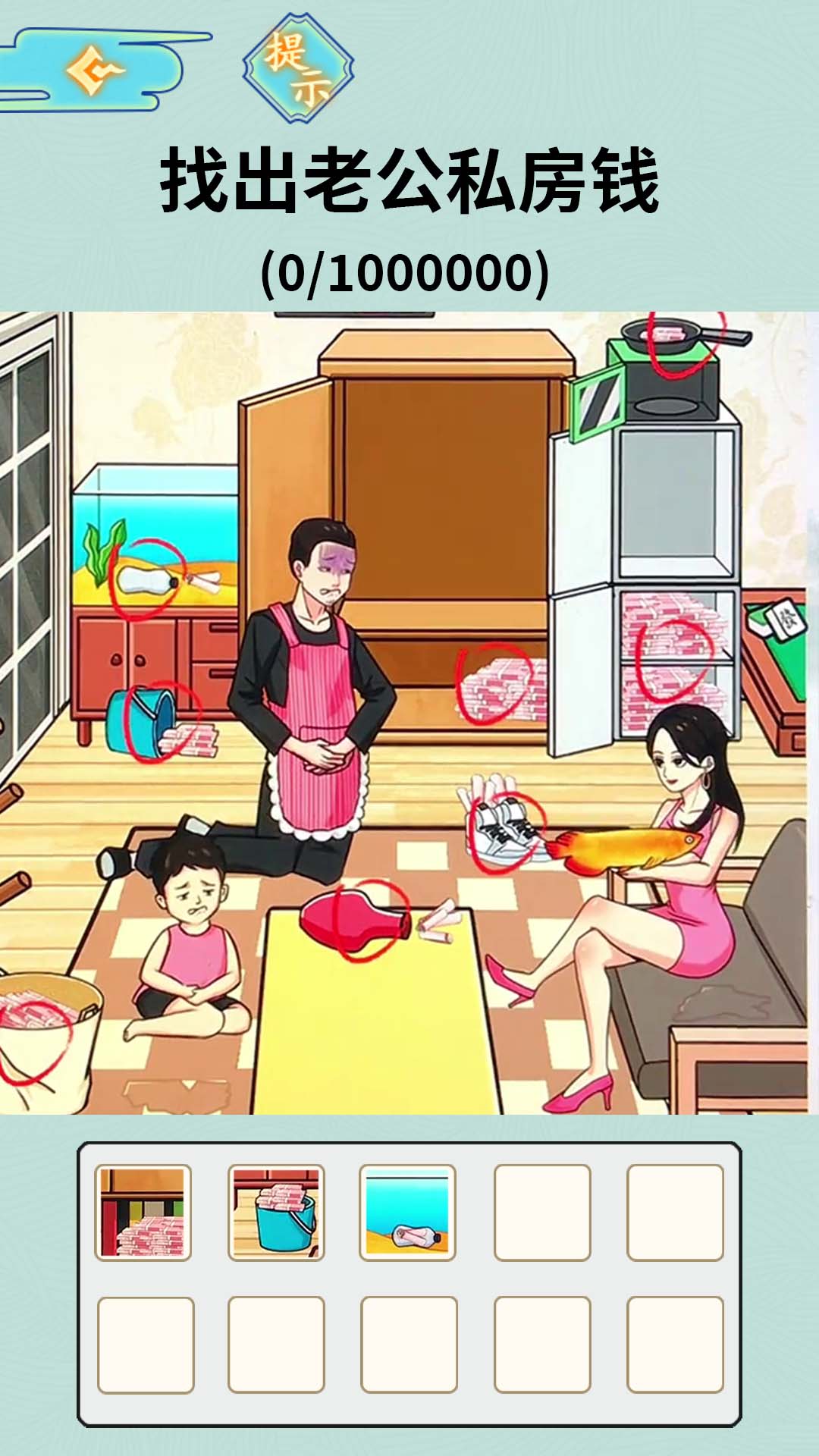 老六找茬高手游戏图1