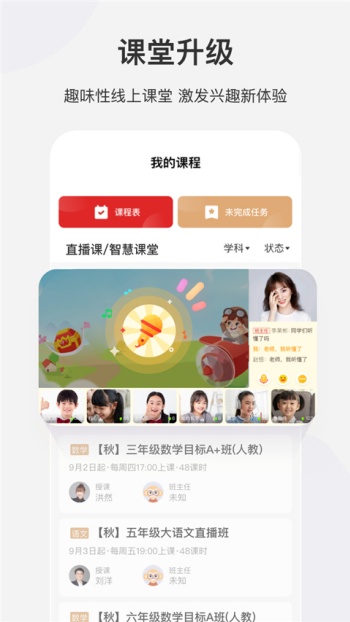希望学app官网版图4