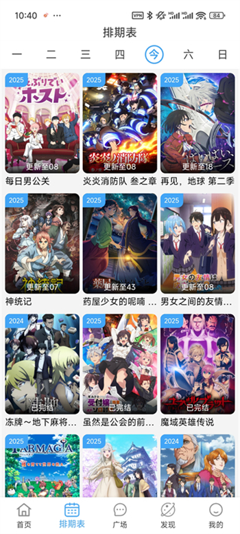 NyaFun动漫app图1