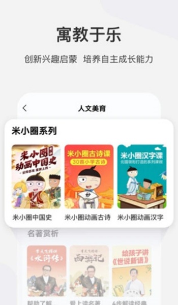 学而思网校app图2