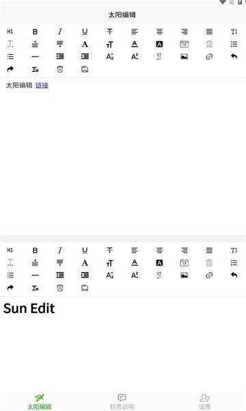 太阳编辑app图1