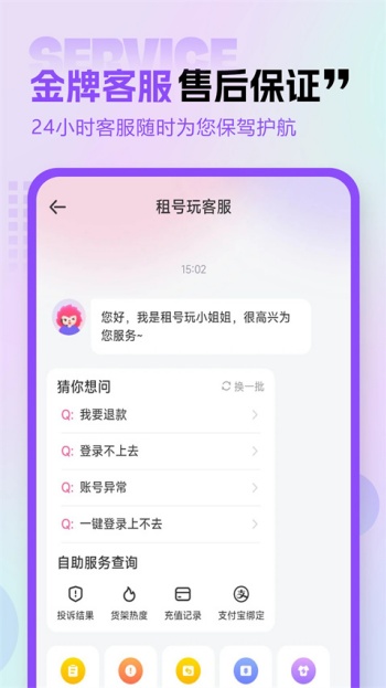 租号玩专业版图1