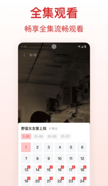 河象免费短剧app图1