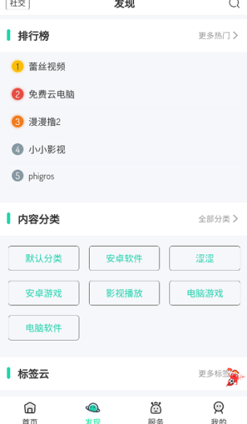 舜舜游戏盒官网版图1