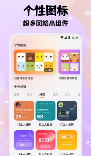 甜萝壁纸app图1