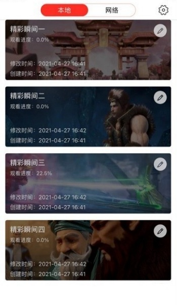 深造播放器app官方版图3