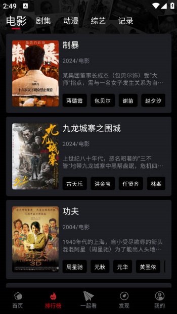 追剧兔app图3