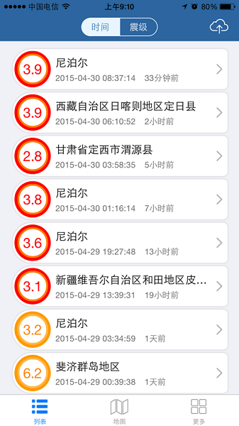 地震速报app图1