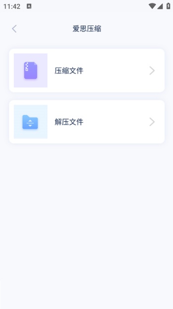 爱思助手全能版图1