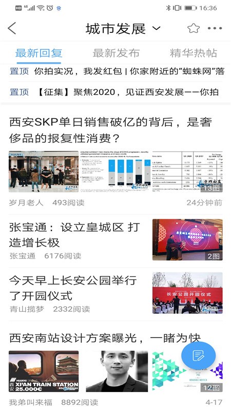 荣耀西安网app图1