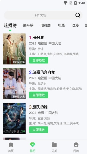 竹叶视频app图2