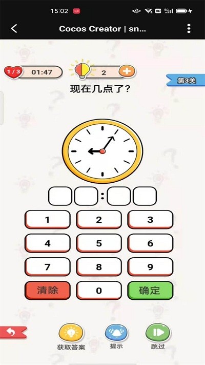 烧脑也疯狂游戏图3