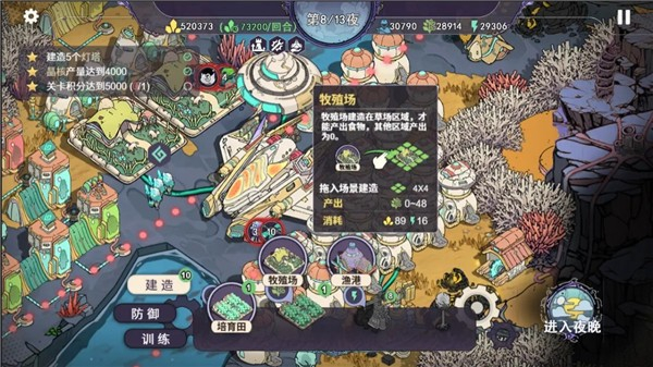 荒野塔防游戏图1