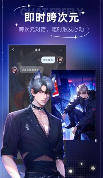 星光恋语社app图1