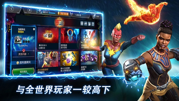 漫威超级争霸战官方正版图4