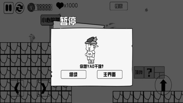 跑酷大师的荣耀之路游戏图1