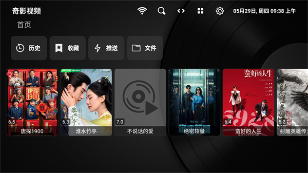 奇影视频app图2