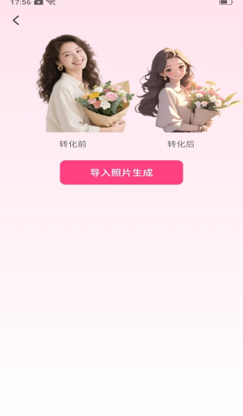 P图美秀软件图2