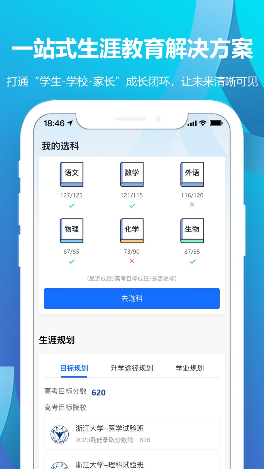 德立信生涯app图3