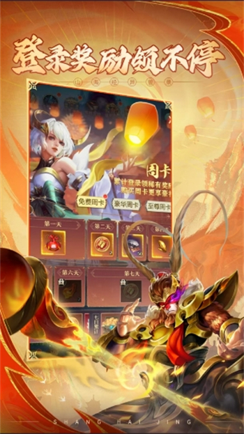 昆仑墟山海经异兽录游戏图3