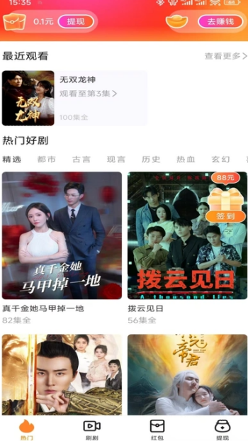 热剧院app图1