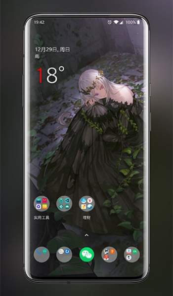 次元壁纸官网版图3
