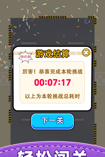 你会挪车吗游戏图1