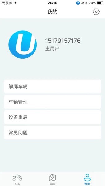 i智行app图2