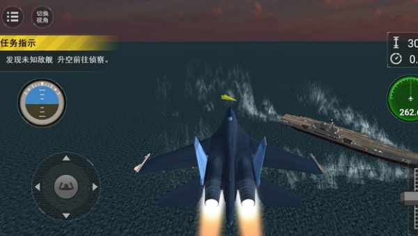 烽火航母空战模拟器游戏图1