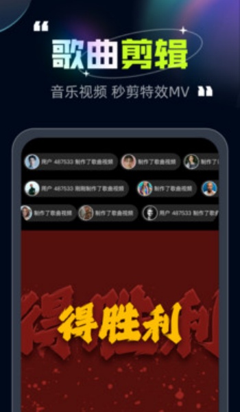 趣剪视频app图3