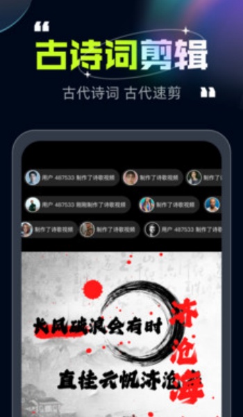 趣剪视频app图2