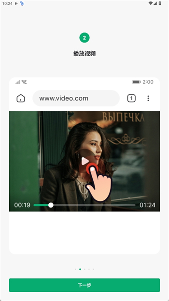 oneplayer软件图1