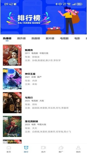 迅龙视频完整版图1
