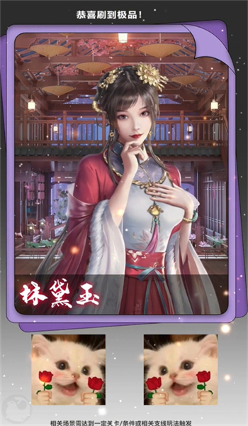 官居美人游戏图2