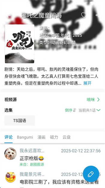 嘀嘀动画app图1
